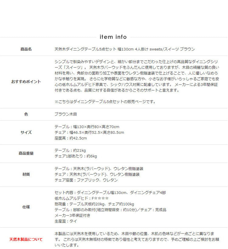 5点セット ダイニングセット 4人用 四人用 おしゃれ 天然木 ダイニングテーブル 4人掛け 130cm幅 北欧 ダイニング5点セット ダイニングテーブル ダイニングチェア 4脚セット ブラウン 木製 無垢(代引不可)