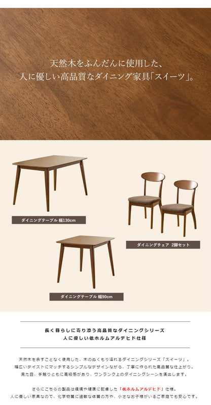 5点セット ダイニングセット 4人用 四人用 おしゃれ 天然木 ダイニングテーブル 4人掛け 130cm幅 北欧 ダイニング5点セット ダイニングテーブル ダイニングチェア 4脚セット ブラウン 木製 無垢(代引不可)
