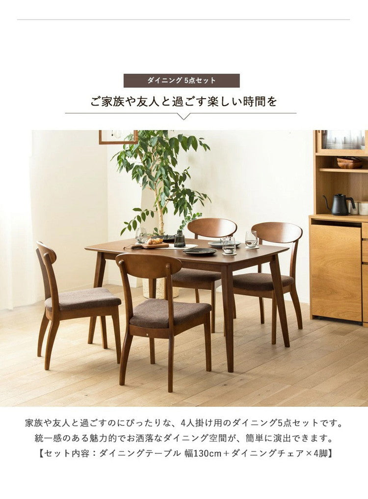 5点セット ダイニングセット 4人用 四人用 おしゃれ 天然木 ダイニングテーブル 4人掛け 130cm幅 北欧 ダイニング5点セット ダイニングテーブル ダイニングチェア 4脚セット ブラウン 木製 無垢(代引不可)
