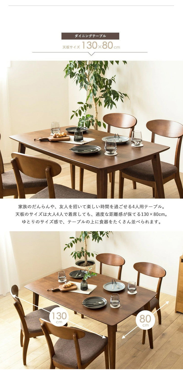 5点セット ダイニングセット 4人用 四人用 おしゃれ 天然木 ダイニングテーブル 4人掛け 130cm幅 北欧 ダイニング5点セット ダイニングテーブル ダイニングチェア 4脚セット ブラウン 木製 無垢(代引不可)