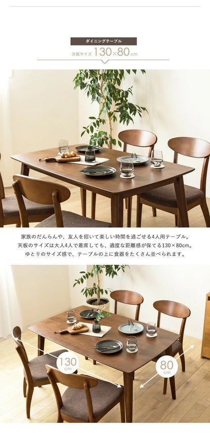 5点セット ダイニングセット 4人用 四人用 おしゃれ 天然木 ダイニングテーブル 4人掛け 130cm幅 北欧 ダイニング5点セット ダイニングテーブル ダイニングチェア 4脚セット ブラウン 木製 無垢(代引不可)