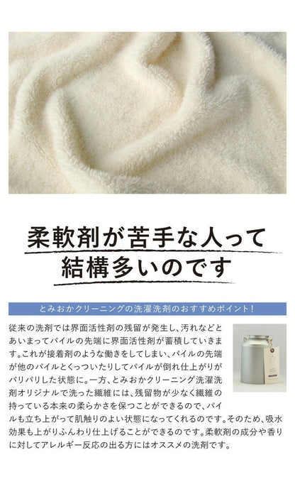 とみおかクリーニング オリジナル洗濯洗剤 800g ORIGINAL 詰替え用 詰め替え用 パック 粉末 粉末洗剤 洗濯用 洗剤 日本製 TOMIOKA CLEANING プレゼント