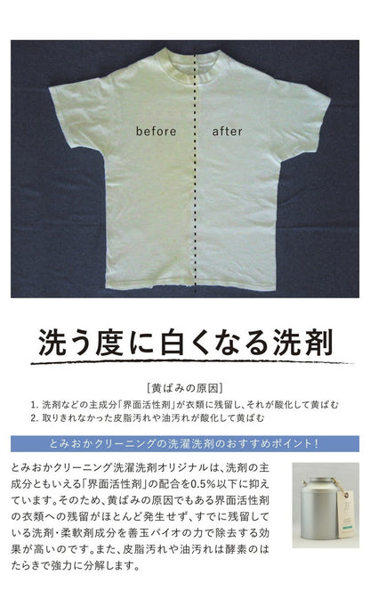 とみおかクリーニング オリジナル洗濯洗剤プラス 800g PLUS 詰替え用 詰め替え用 パック 粉末 粉末洗剤 洗濯用 洗剤 日本製 TOMIOKA CLEANING プレゼント