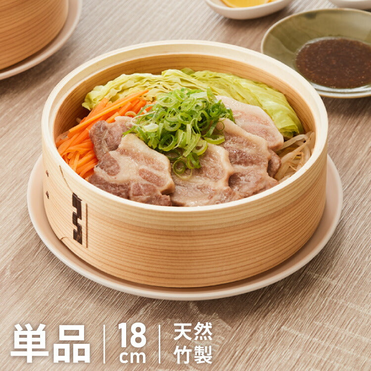 富士ホーロー 竹せいろ 単品 18cm 追加・交換用 「せいろ付きホーロー鍋」専用 せいろ 蒸し器 セイロ 竹 肉まん シュウマイ 蒸し野菜 蒸篭