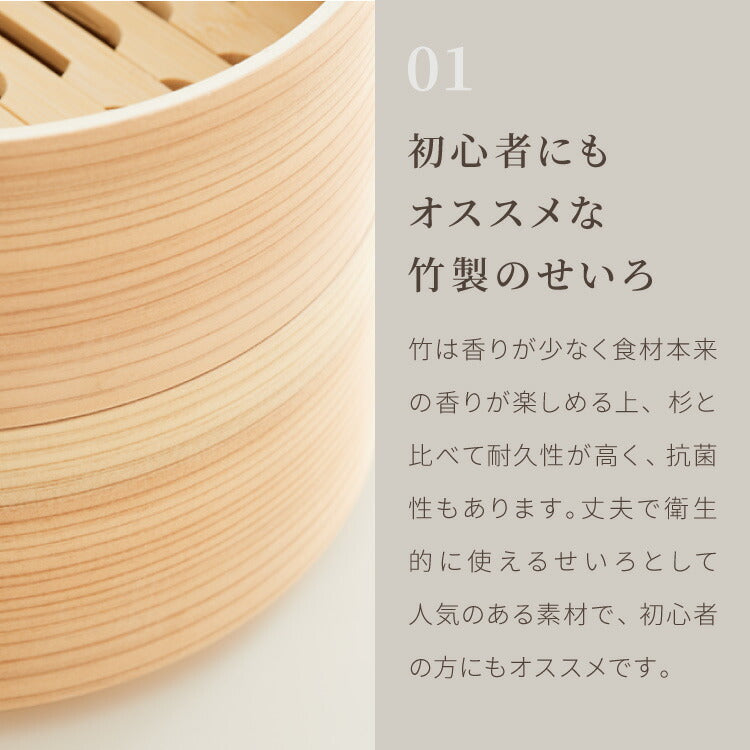 富士ホーロー 竹せいろ 単品 18cm 追加・交換用 「せいろ付きホーロー鍋」専用 せいろ 蒸し器 セイロ 竹 肉まん シュウマイ 蒸し野菜 蒸篭
