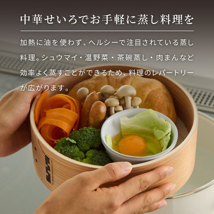 富士ホーロー 竹せいろ 単品 20cm 追加・交換用 「せいろ付きホーロー鍋」専用 せいろ 蒸し器 セイロ 竹 肉まん シュウマイ 蒸し野菜 蒸篭