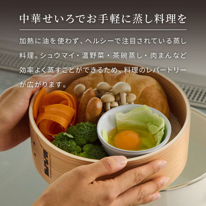 富士ホーロー 竹せいろ 単品 20cm 追加・交換用 「せいろ付きホーロー鍋」専用 せいろ 蒸し器 セイロ 竹 肉まん シュウマイ 蒸し野菜 蒸篭