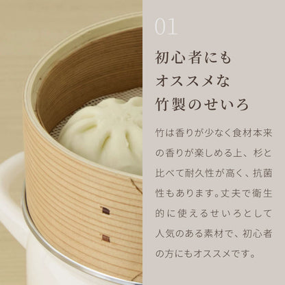 富士ホーロー 竹せいろ 単品 20cm 追加・交換用 「せいろ付きホーロー鍋」専用 せいろ 蒸し器 セイロ 竹 肉まん シュウマイ 蒸し野菜 蒸篭