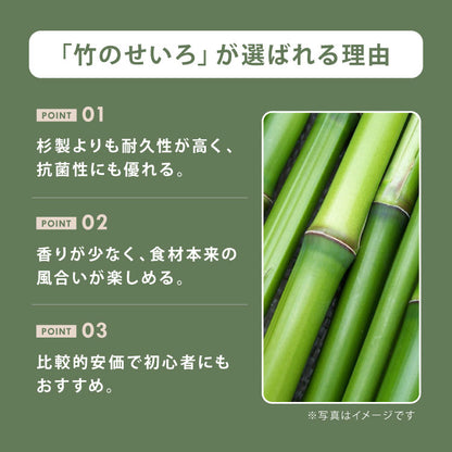 富士ホーロー 竹せいろ 単品 20cm 追加・交換用 「せいろ付きホーロー鍋」専用 せいろ 蒸し器 セイロ 竹 肉まん シュウマイ 蒸し野菜 蒸篭