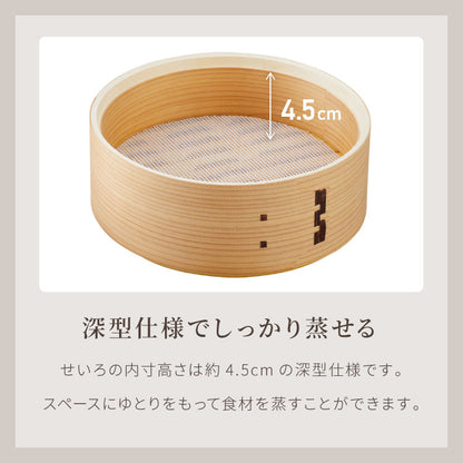 富士ホーロー 竹せいろ 単品 20cm 追加・交換用 「せいろ付きホーロー鍋」専用 せいろ 蒸し器 セイロ 竹 肉まん シュウマイ 蒸し野菜 蒸篭