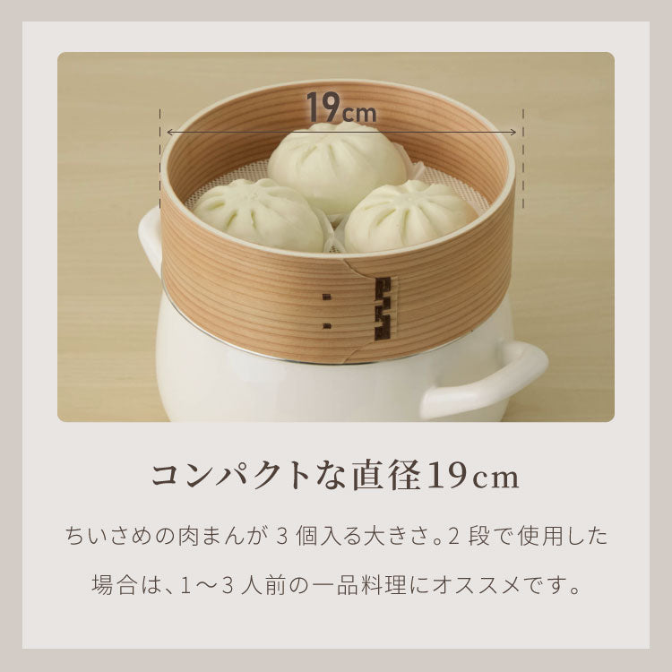 富士ホーロー 竹せいろ 単品 20cm 追加・交換用 「せいろ付きホーロー鍋」専用 せいろ 蒸し器 セイロ 竹 肉まん シュウマイ 蒸し野菜 蒸篭