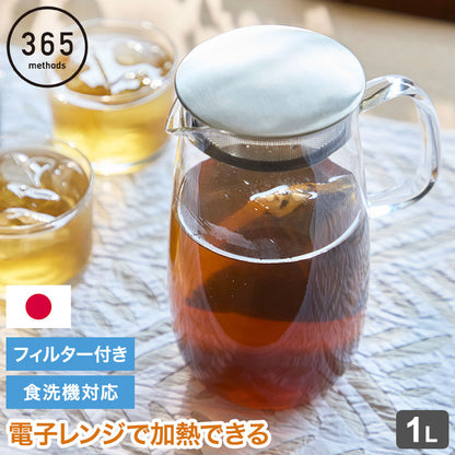 日本製 冷水筒 1L 麦茶 ピッチャー フィルター付き 食洗機対応 電子レンジOK ステンレス蓋 レンジでかんたん 麦茶ポット 耐熱ガラス 洗いやすい 広口 茶こし お茶 冷蔵庫ドア 365methods おしゃれ