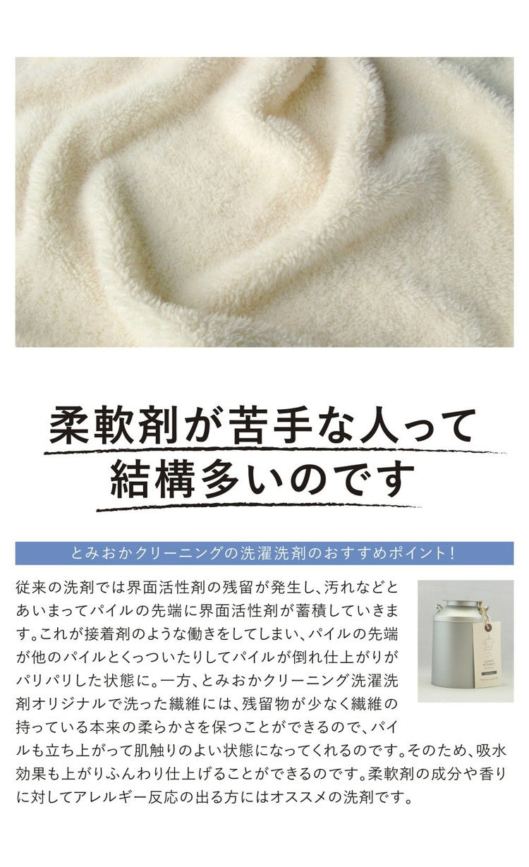 4個セット とみおかクリーニング オリジナル洗濯洗剤 800g ORIGINAL 詰替え用 詰め替え用 パック 粉末 粉末洗剤 洗濯用 洗剤 日本製 TOMIOKA CLEANING プレゼント