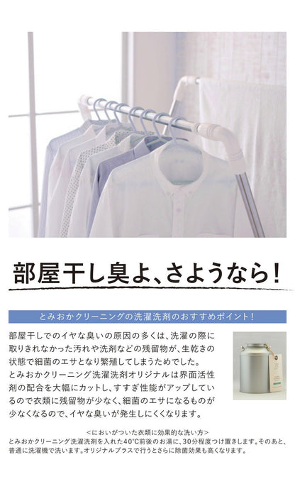 2個セット とみおかクリーニング オリジナル洗濯洗剤プラス 800g PLUS 詰替え用 詰め替え用 パック 粉末 粉末洗剤 洗濯用 洗剤 日本製 TOMIOKA CLEANING プレゼント
