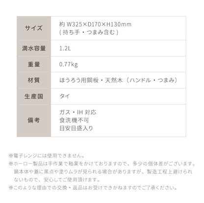 富士ホーロー コットンプラス ミルクパン 14cm 両口 フタ付き ガス火・IH対応 片手鍋 ホーロー鍋 離乳食作り 可愛い かわいい 琺瑯 ほうろう ホーロー FUJIHORO CTP-14M