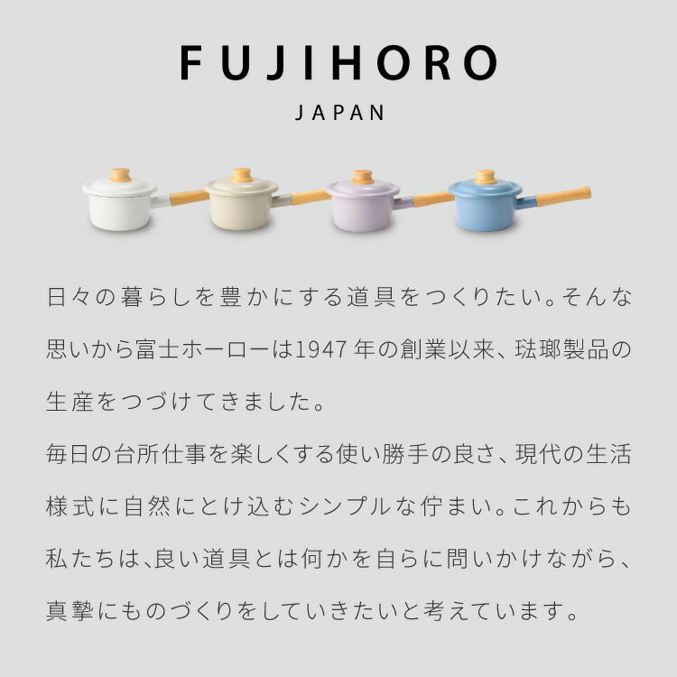 富士ホーロー コットンプラス ミルクパン 14cm 両口 フタ付き ガス火・IH対応 片手鍋 ホーロー鍋 離乳食作り 可愛い かわいい 琺瑯 ほうろう ホーロー FUJIHORO CTP-14M