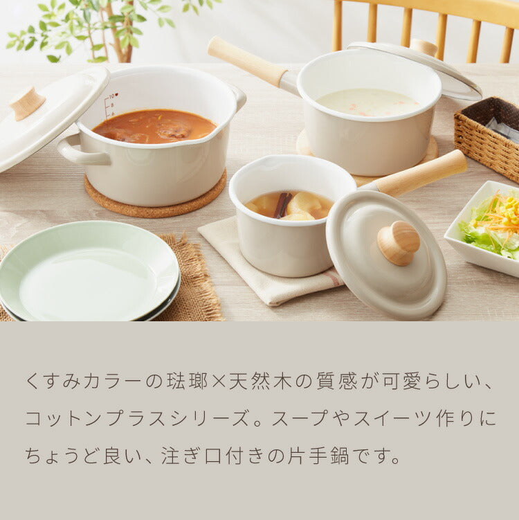 富士ホーロー コットンプラス ソースパン 18cm フタ付き ガス火・IH