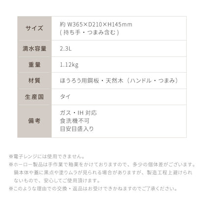 富士ホーロー コットンプラス ソースパン 18cm フタ付き ガス火・IH対応 片手鍋 ホーロー鍋 可愛い かわいい 琺瑯 ほうろう ホーロー FUJIHORO CTP-18S