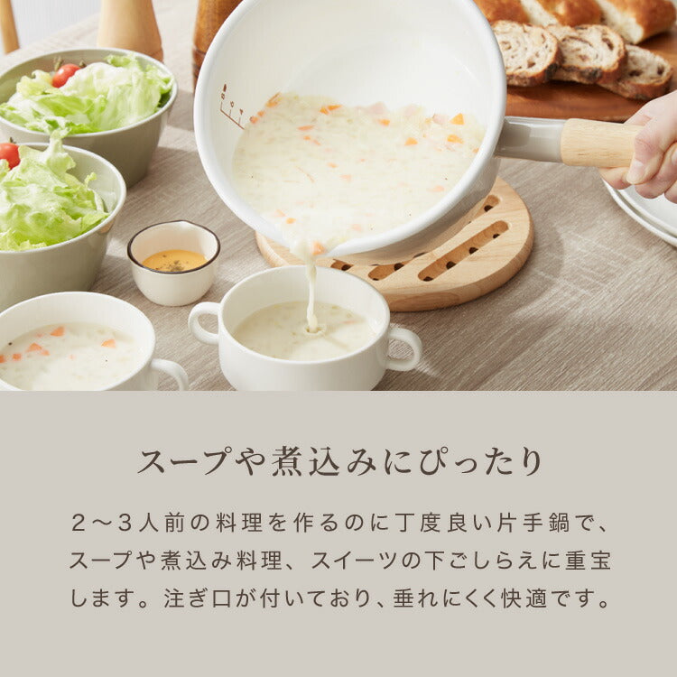 富士ホーロー コットンプラス ソースパン 18cm フタ付き ガス火・IH対応 片手鍋 ホーロー鍋 可愛い かわいい 琺瑯 ほうろう ホーロー FUJIHORO CTP-18S