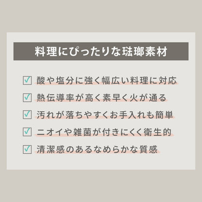 富士ホーロー コットンプラス ソースパン 18cm フタ付き ガス火・IH対応 片手鍋 ホーロー鍋 可愛い かわいい 琺瑯 ほうろう ホーロー FUJIHORO CTP-18S