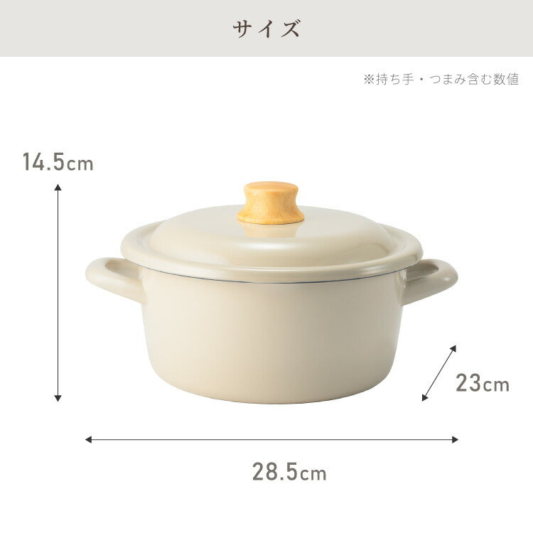 富士ホーロー コットンプラス 両手鍋 キャセロール 20cm フタ付き ガス火・IH対応 鍋 ホーロー鍋 可愛い かわいい 琺瑯 ほうろう ホーロー FUJIHORO CTP-20W