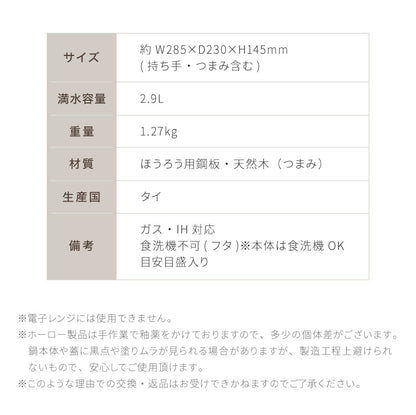 富士ホーロー コットンプラス 両手鍋 キャセロール 20cm フタ付き ガス火・IH対応 鍋 ホーロー鍋 可愛い かわいい 琺瑯 ほうろう ホーロー FUJIHORO CTP-20W