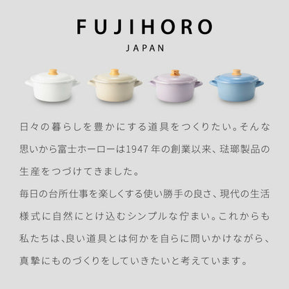富士ホーロー コットンプラス 両手鍋 キャセロール 20cm フタ付き ガス火・IH対応 鍋 ホーロー鍋 可愛い かわいい 琺瑯 ほうろう ホーロー FUJIHORO CTP-20W