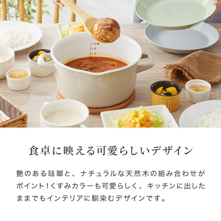 富士ホーロー コットンプラス 両手鍋 キャセロール 20cm フタ付き ガス火・IH対応 鍋 ホーロー鍋 可愛い かわいい 琺瑯 ほうろう ホーロー FUJIHORO CTP-20W