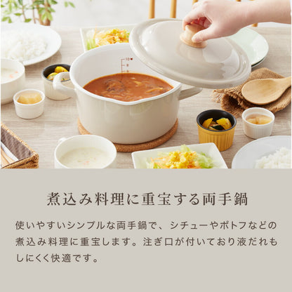 富士ホーロー コットンプラス 両手鍋 キャセロール 20cm フタ付き ガス火・IH対応 鍋 ホーロー鍋 可愛い かわいい 琺瑯 ほうろう ホーロー FUJIHORO CTP-20W