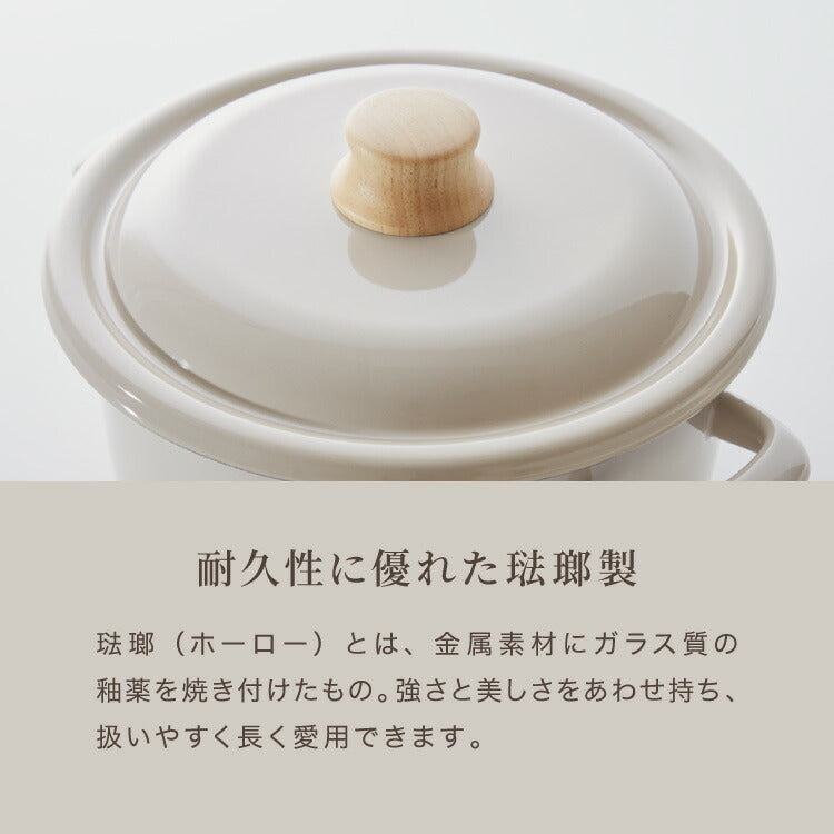 富士ホーロー コットンプラス 両手鍋 キャセロール 20cm フタ付き ガス火・IH対応 鍋 ホーロー鍋 可愛い かわいい 琺瑯 ほうろう ホーロー FUJIHORO CTP-20W