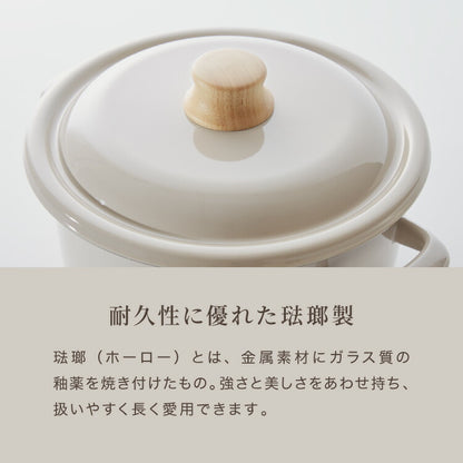 富士ホーロー コットンプラス 両手鍋 キャセロール 20cm フタ付き ガス火・IH対応 鍋 ホーロー鍋 可愛い かわいい 琺瑯 ほうろう ホーロー FUJIHORO CTP-20W