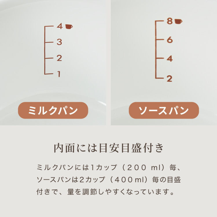 富士ホーロー コットンプラス ミルクパン14cm+ソースパン18cm 2点セット フタ付き ガス火・IH対応 片手鍋 ホーロー鍋 可愛い かわいい 琺瑯 ほうろう ホーロー FUJIHORO