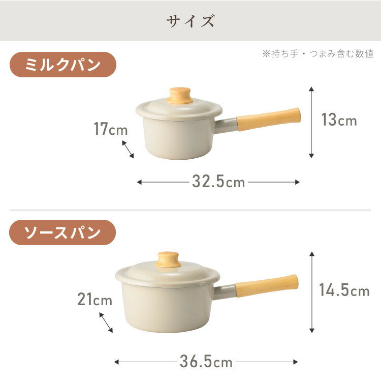 富士ホーロー コットンプラス ミルクパン14cm+ソースパン18cm 2点セット フタ付き ガス火・IH対応 片手鍋 ホーロー鍋 可愛い かわいい 琺瑯 ほうろう ホーロー FUJIHORO