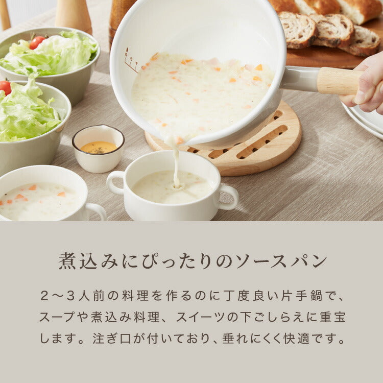 富士ホーロー コットンプラス ミルクパン14cm+ソースパン18cm 2点セット フタ付き ガス火・IH対応 片手鍋 ホーロー鍋 可愛い かわいい 琺瑯 ほうろう ホーロー FUJIHORO