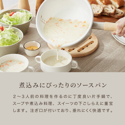 富士ホーロー コットンプラス ミルクパン14cm+ソースパン18cm 2点セット フタ付き ガス火・IH対応 片手鍋 ホーロー鍋 可愛い かわいい 琺瑯 ほうろう ホーロー FUJIHORO