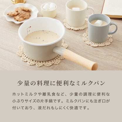 富士ホーロー コットンプラス ミルクパン14cm+ソースパン18cm 2点セット フタ付き ガス火・IH対応 片手鍋 ホーロー鍋 可愛い かわいい 琺瑯 ほうろう ホーロー FUJIHORO