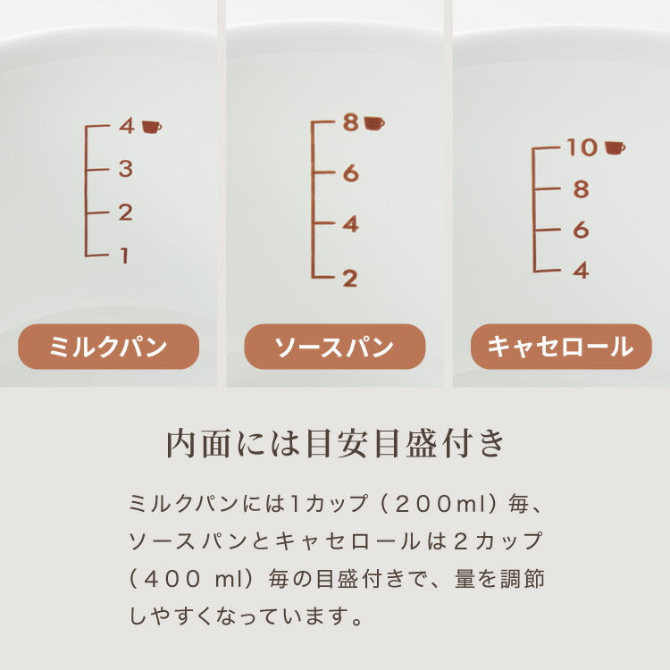 富士ホーロー コットンプラス ミルクパン14cm+ソースパン18cm+キャセロール20cm 3点セット フタ付き ガス火・IH対応 片手鍋 両手鍋 ホーロー鍋 可愛い かわいい 琺瑯 ホーロー FUJIHORO