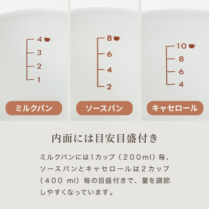 富士ホーロー コットンプラス ミルクパン14cm+ソースパン18cm+キャセロール20cm 3点セット フタ付き ガス火・IH対応 片手鍋 両手鍋 ホーロー鍋 可愛い かわいい 琺瑯 ホーロー FUJIHORO