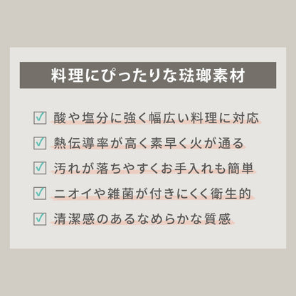 富士ホーロー コットンプラス ミルクパン14cm+ソースパン18cm+キャセロール20cm 3点セット フタ付き ガス火・IH対応 片手鍋 両手鍋 ホーロー鍋 可愛い かわいい 琺瑯 ホーロー FUJIHORO