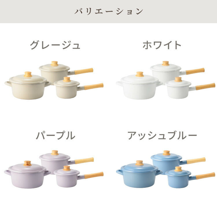 富士ホーロー コットンプラス ミルクパン14cm+ソースパン18cm+キャセロール20cm 3点セット フタ付き ガス火・IH対応 片手鍋 両手鍋 ホーロー鍋 可愛い かわいい 琺瑯 ホーロー FUJIHORO