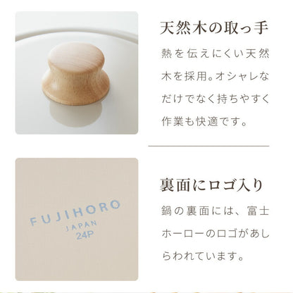 富士ホーロー コットンプラス ミルクパン14cm+ソースパン18cm+キャセロール20cm 3点セット フタ付き ガス火・IH対応 片手鍋 両手鍋 ホーロー鍋 可愛い かわいい 琺瑯 ホーロー FUJIHORO
