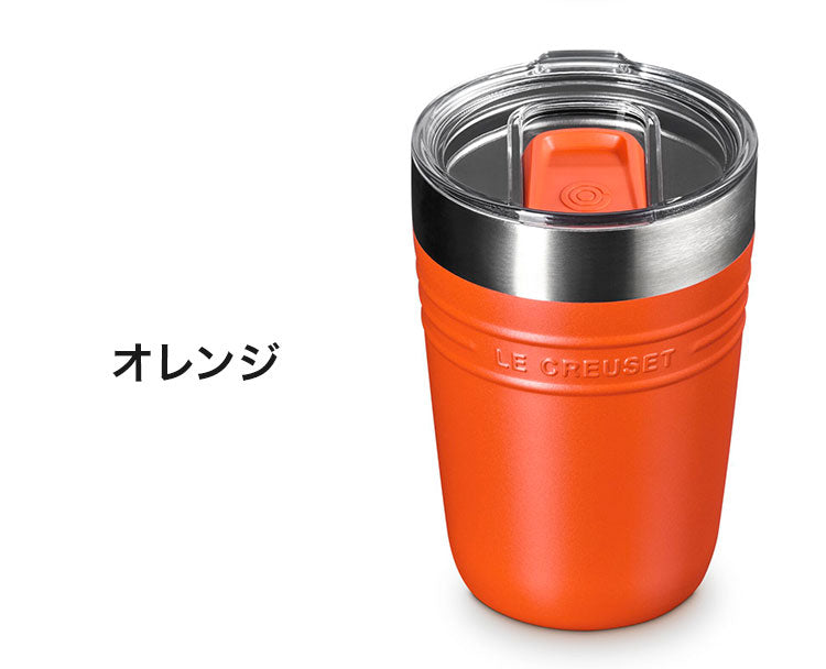 LE CREUSET On The Go タンブラー 350ml OTG 蓋付き 片手開閉 目盛り付き ステンレス 広口 お手入れ簡単 洗いやすい マグ マグボトル コンパクト デスクワーク おしゃれ ル・クルーゼ ルクルーゼ