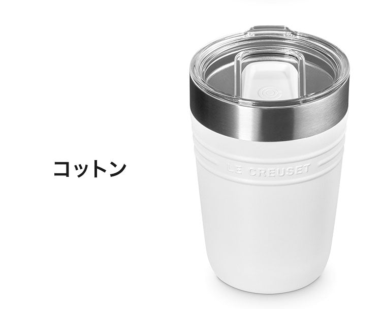 LE CREUSET On The Go タンブラー 350ml OTG 蓋付き 片手開閉 目盛り付き ステンレス 広口 お手入れ簡単 洗いやすい マグ マグボトル コンパクト デスクワーク おしゃれ ル・クルーゼ ルクルーゼ