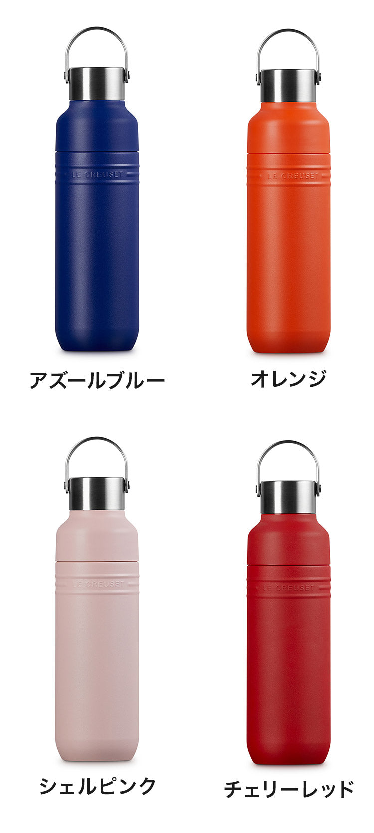 LE CREUSET On The Go ボトル 500ml OTG キャリーハンドル付き 持ち手 目盛り付き 直飲みボトル 広口 お手入れ簡単 洗いやすい 持ちやすい ステンレス 水筒 ボトル おしゃれ ル・クルーゼ ルクルーゼ