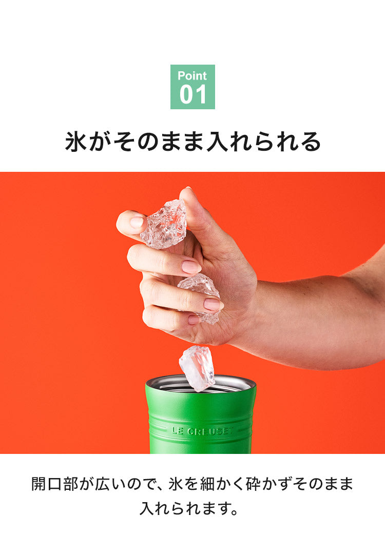 LE CREUSET On The Go トラベルマグ 350ml OTG 保温 保冷 スクリュー 密閉 直飲み ステンレス 水筒 ボトル タンブラー マグ マグボトル コンパクト デスクワーク おしゃれ ル・クルーゼ ルクルーゼ