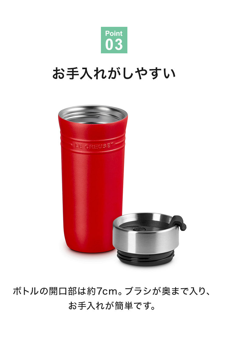 LE CREUSET On The Go トラベルマグ 350ml OTG 保温 保冷 スクリュー 密閉 直飲み ステンレス 水筒 ボトル タンブラー マグ マグボトル コンパクト デスクワーク おしゃれ ル・クルーゼ ルクルーゼ