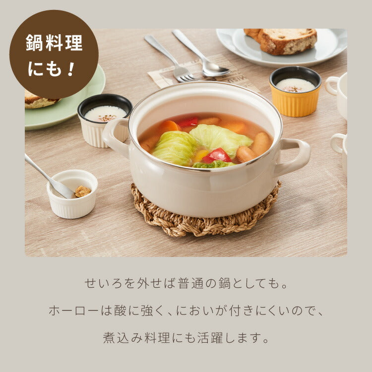 富士ホーロー せいろ付きホーロー鍋 2段 セット 18cm 簡単蒸し料理