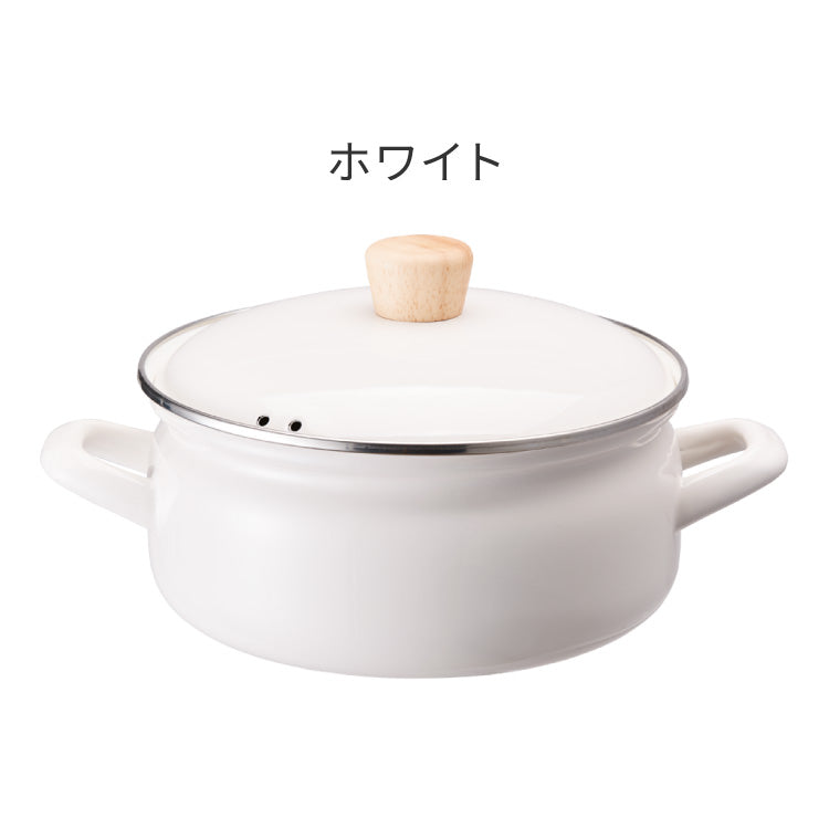 富士ホーロー せいろ付きホーロー鍋 2段 セット 18cm 簡単蒸し料理