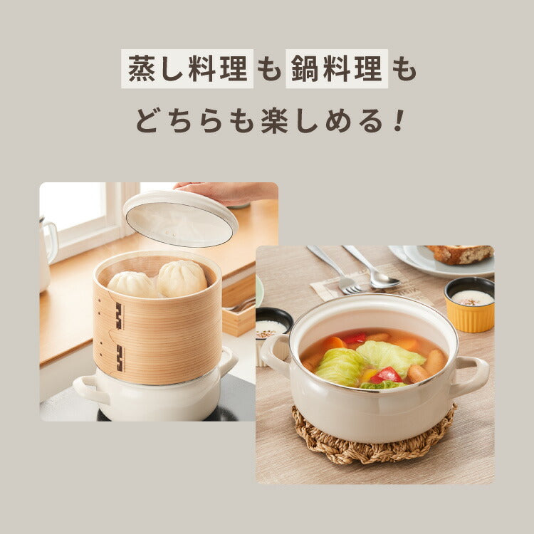 富士ホーロー せいろ付きホーロー鍋 2段 セット 18cm 簡単蒸し料理 蒸し器 蒸し鍋 2段 竹 せいろ セイロ 蒸篭 蒸し野菜 せいろ蒸し 蒸しかご 琺瑯 ほうろう FUJIHORO 両手鍋 鍋 ホーロー