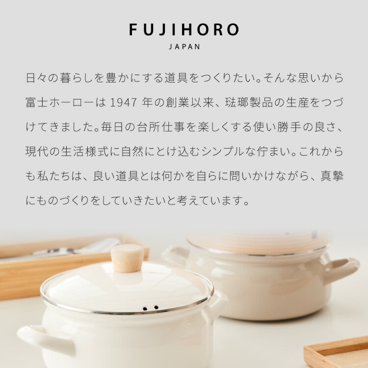 富士ホーロー せいろ付きホーロー鍋 2段 セット 18cm 簡単蒸し料理 蒸し器 蒸し鍋 2段 竹 せいろ セイロ 蒸篭 蒸し野菜 せいろ蒸し 蒸しかご 琺瑯 ほうろう FUJIHORO 両手鍋 鍋 ホーロー